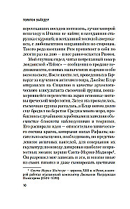 Мост короля Людовика Святого